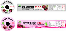 农业海报滴灌带包装