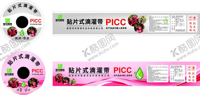 编号：11518004141400542037【酷图网】源文件下载-农业海报滴灌带包装