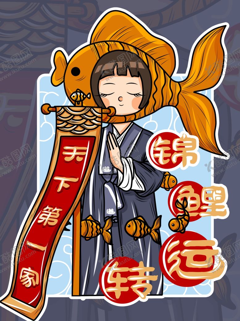 编号：20225006182216486454【酷图网】源文件下载-国潮海报设计图片