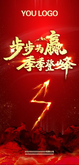 企业室内立柱宣传标语