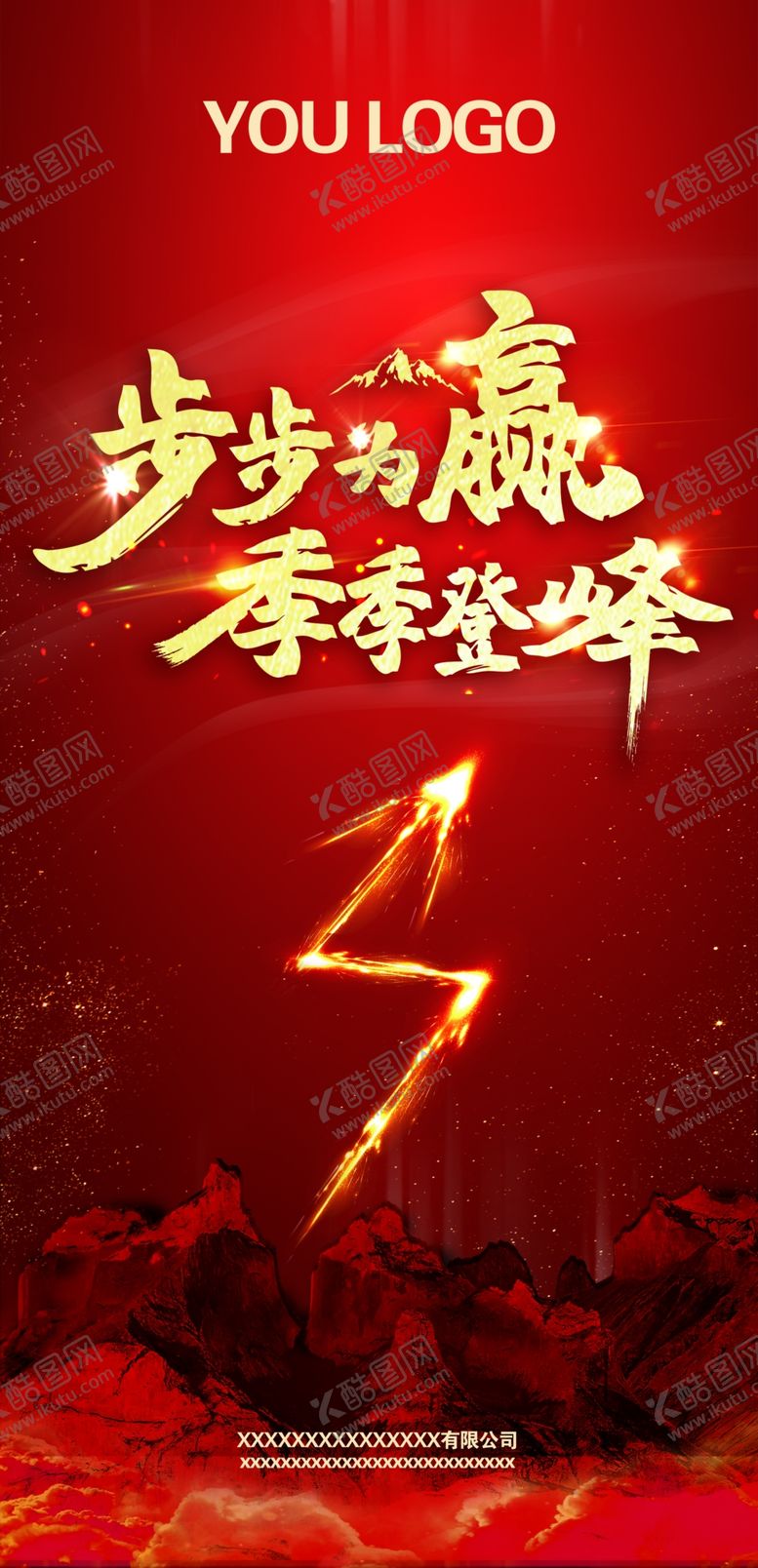 编号：36943009171309158128【酷图网】源文件下载-企业室内立柱宣传标语