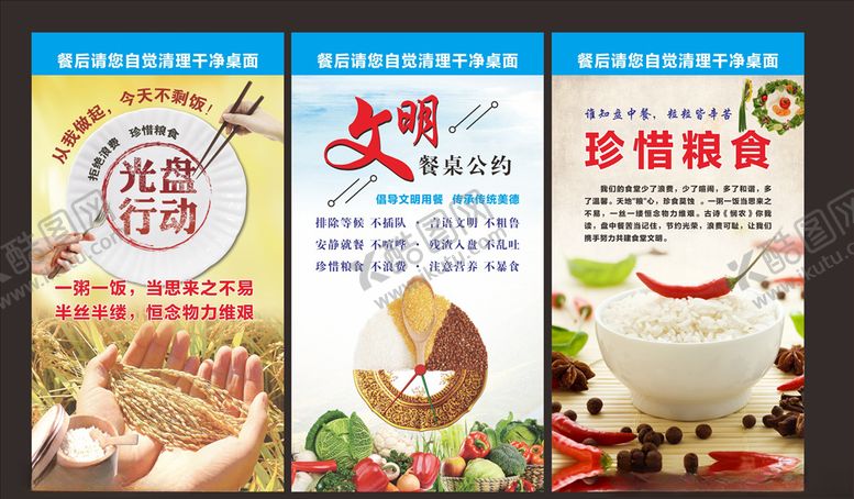 编号：77973110270515214540【酷图网】源文件下载-食堂文化