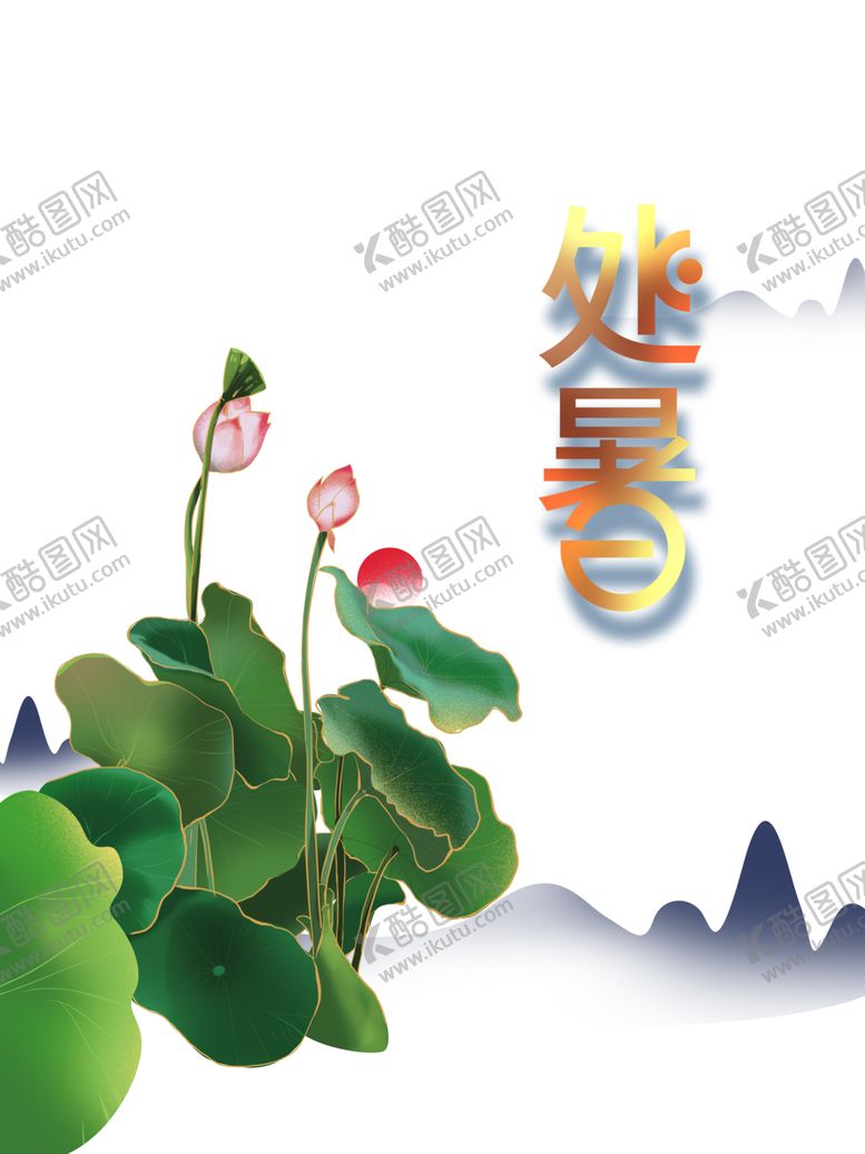 编号：23914506150018394369【酷图网】源文件下载-处暑海报背景