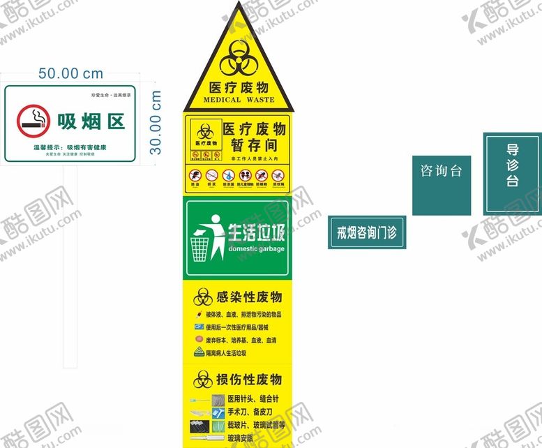 编号：65388802221310212888【酷图网】源文件下载-医疗废物