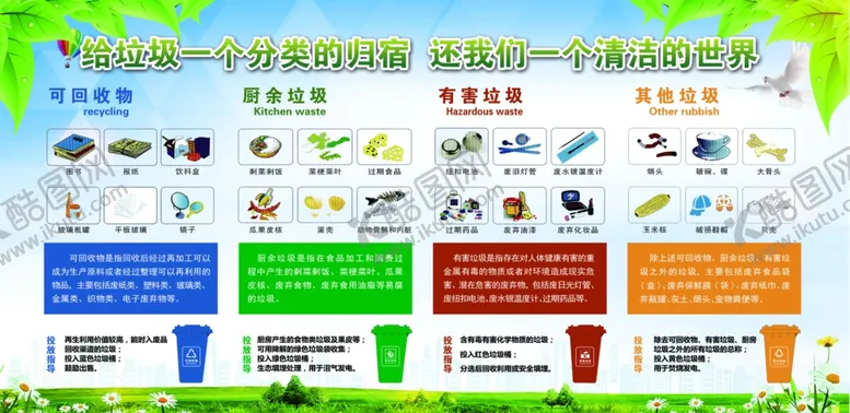 编号：95144601190435118168【酷图网】源文件下载-健康教育宣传栏