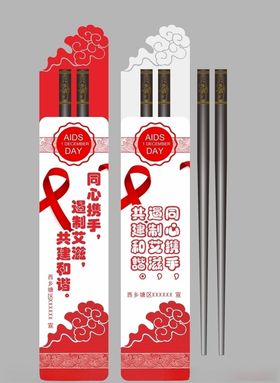 筷子包装套