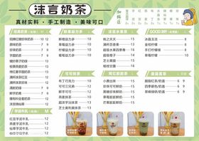 奶茶价格表