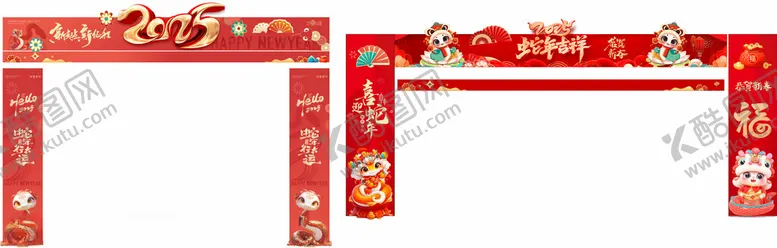 编号：62374102271125299471【酷图网】源文件下载-2025蛇年龙门架