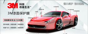 3M汽车漆面膜