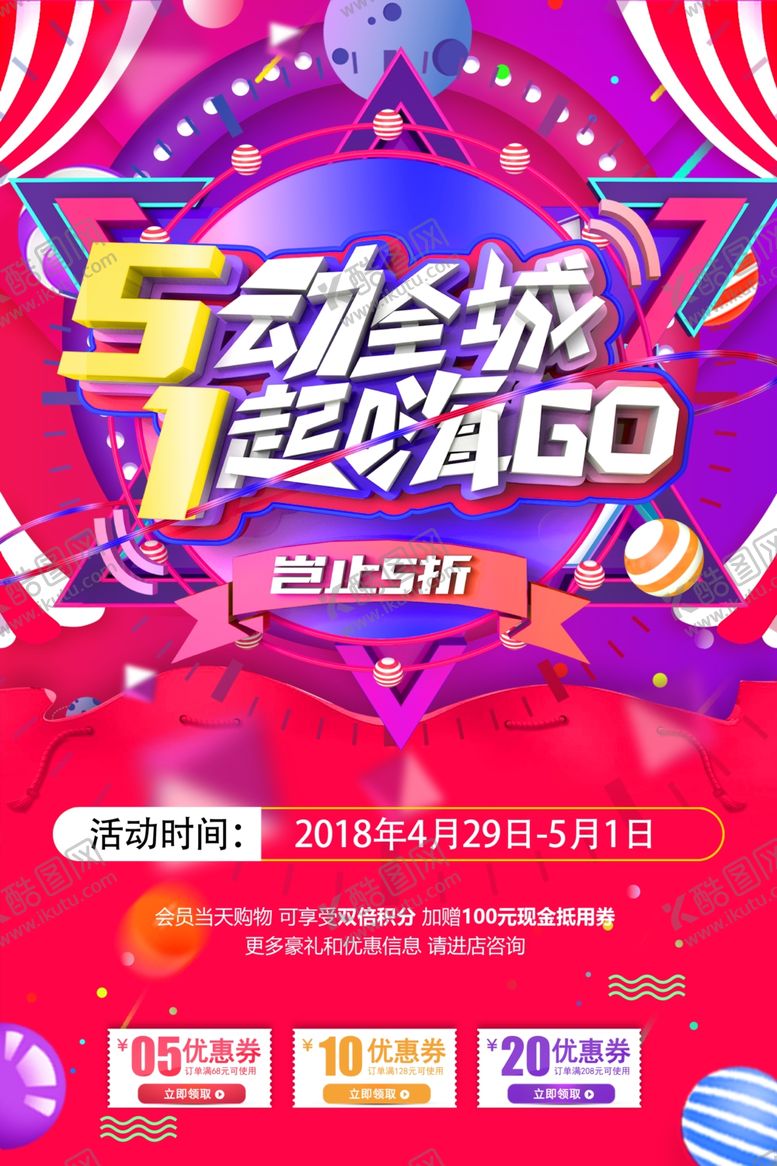 编号：76073107041922509543【酷图网】源文件下载-劳动节