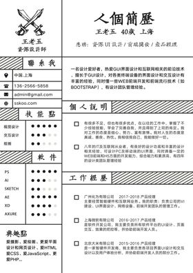 简历
