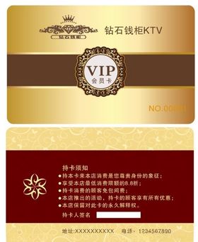 酒吧KTV会员卡