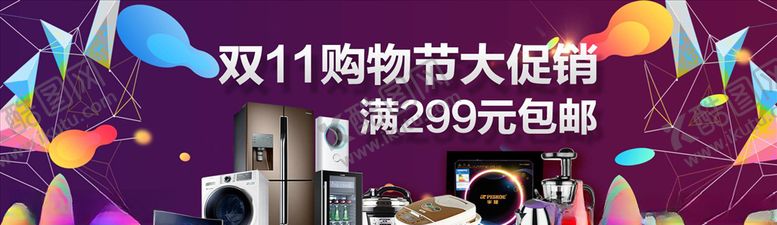 编号：87795204302341173658【酷图网】源文件下载-数码家电促销