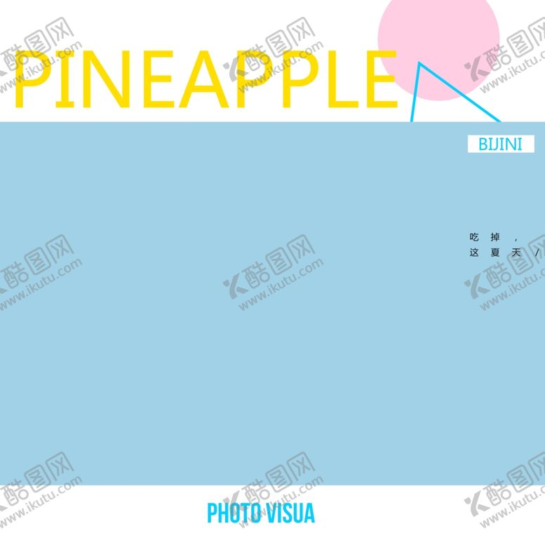 编号：53030310042059391334【酷图网】源文件下载-小清新淡色文字排版设计