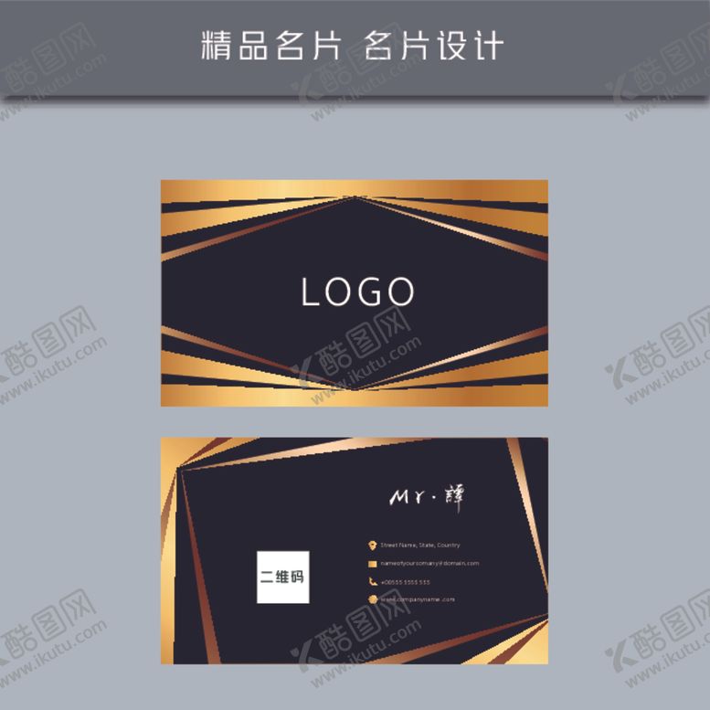 编号：96651010260143369880【酷图网】源文件下载-名片模板名片设计名片图片