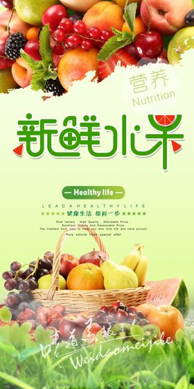 水果