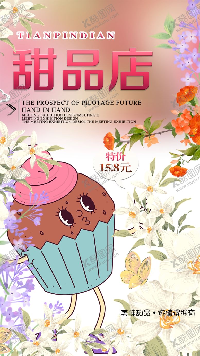 编号：66703504250347462702【酷图网】源文件下载-可爱甜品店插画设计