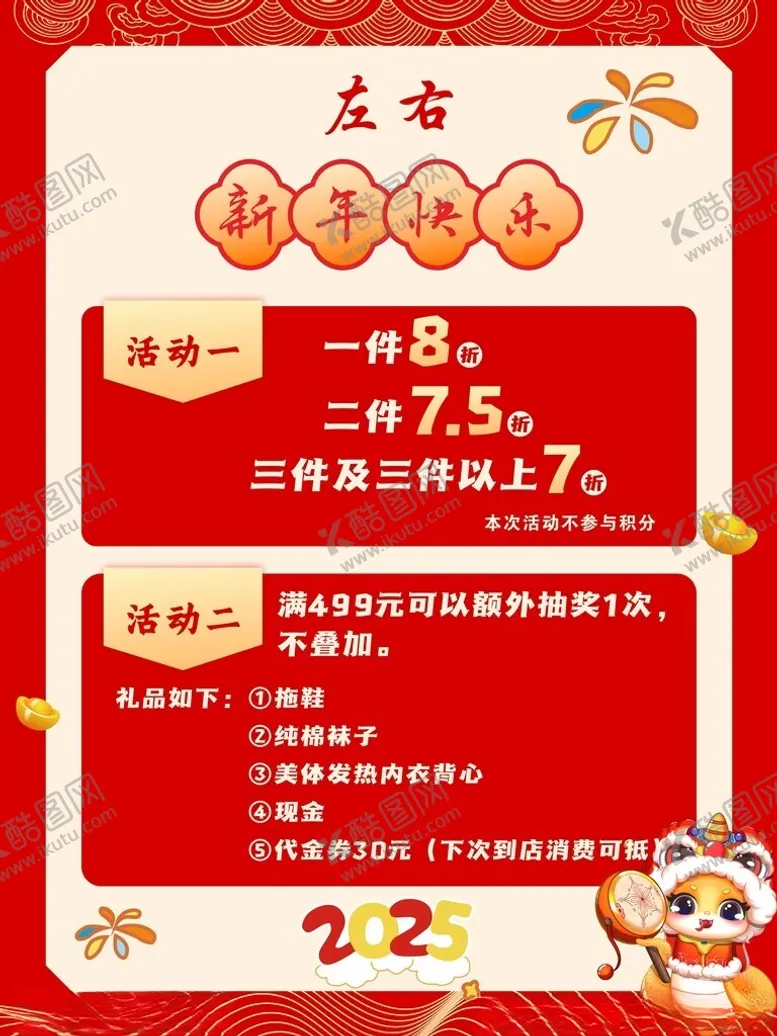 编号：26577901300105223130【酷图网】源文件下载-服饰活动海报