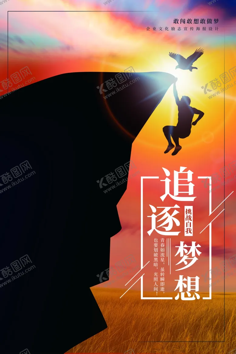 编号：19121603130749041768【酷图网】源文件下载-企业文化