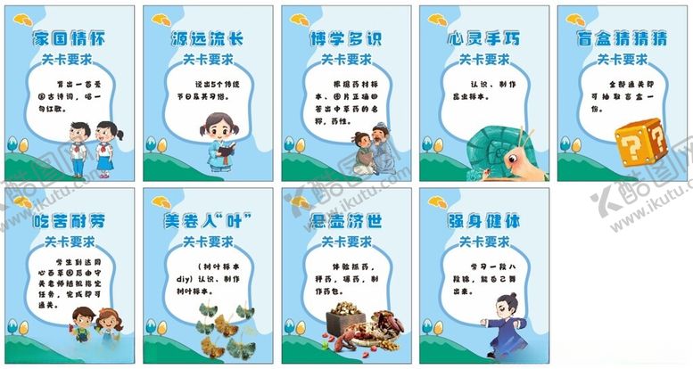 编号：19963506300518104797【酷图网】源文件下载-61儿童节闯关卡