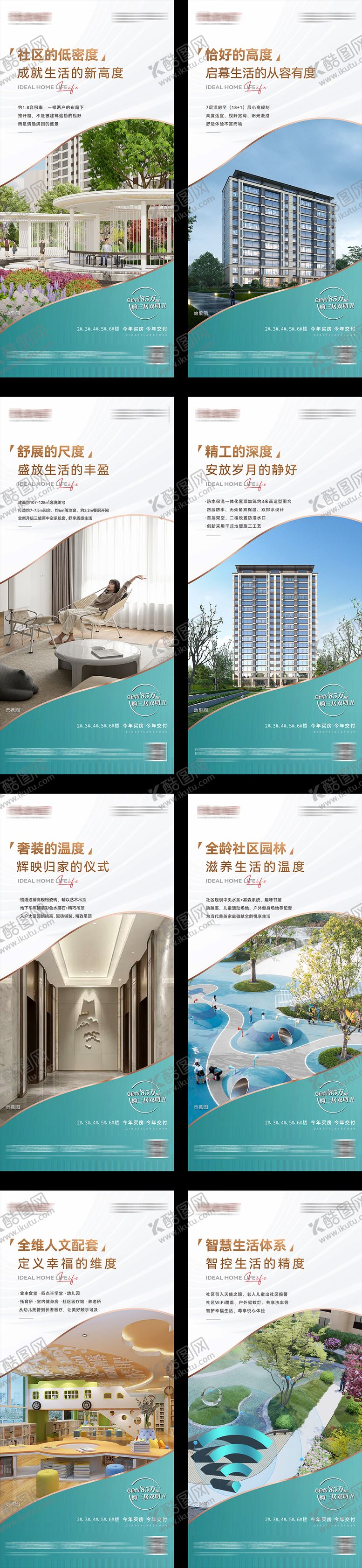编号：30058508252213253939【酷图网】源文件下载-价值点系列海报