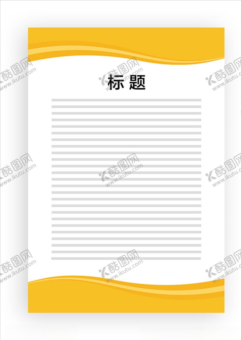 编号：38476010220407378950【酷图网】源文件下载-展板模板
