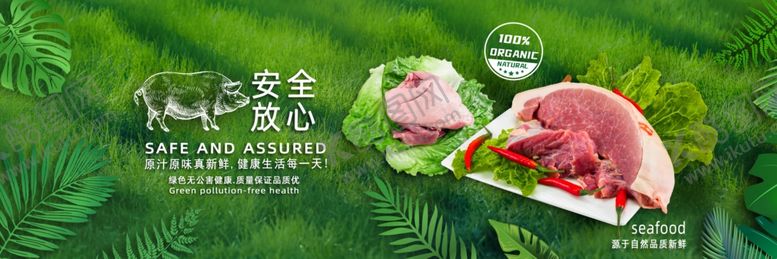编号：87853602151605135487【酷图网】源文件下载-猪肉