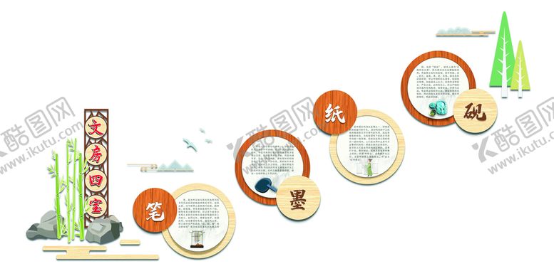 编号：70314501131530007435【酷图网】源文件下载-楼梯文化文房四宝