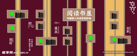 阅读书屋