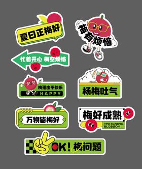 杨梅手举牌