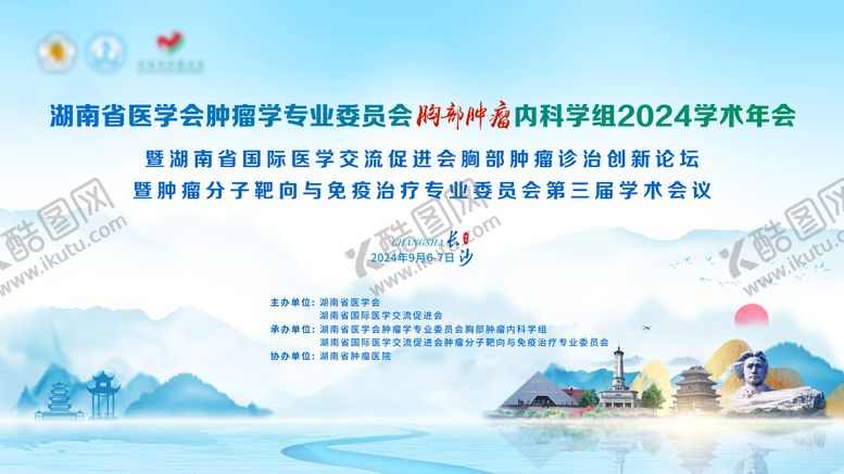 编号：91807907120902482390【酷图网】源文件下载-医疗主画面