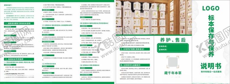 编号：50868404032217501952【酷图网】源文件下载-说明页