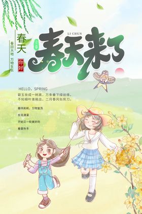 春天燕子春天来了