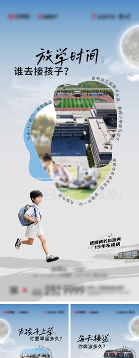 教育价值海报