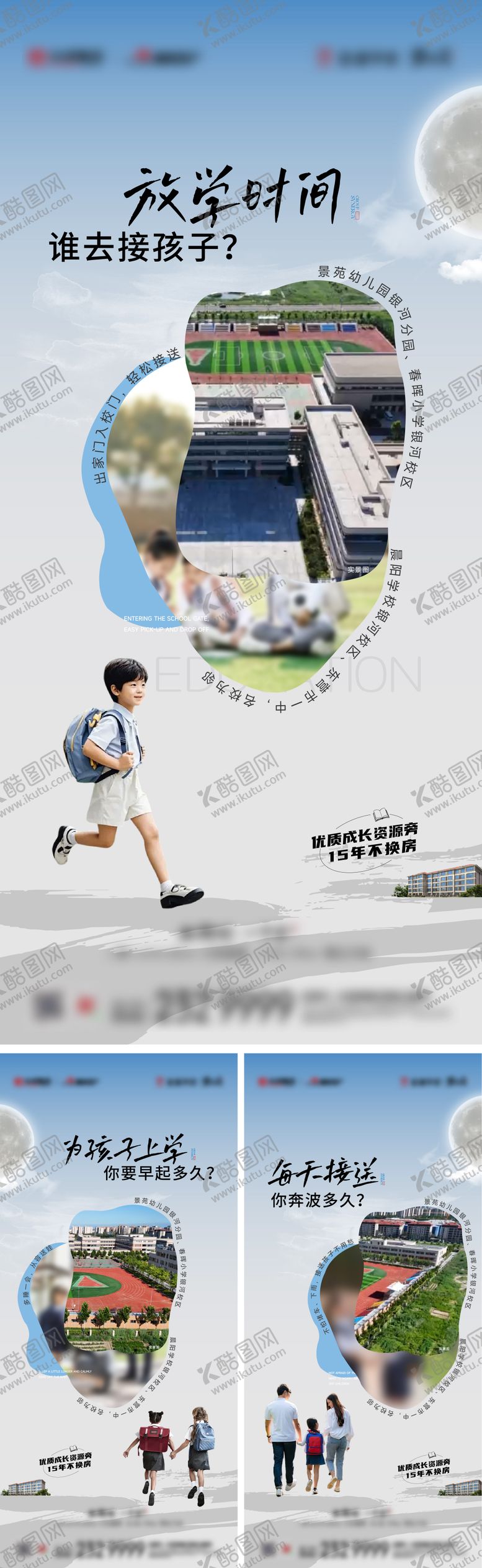 编号：32538308162220221988【酷图网】源文件下载-教育价值海报