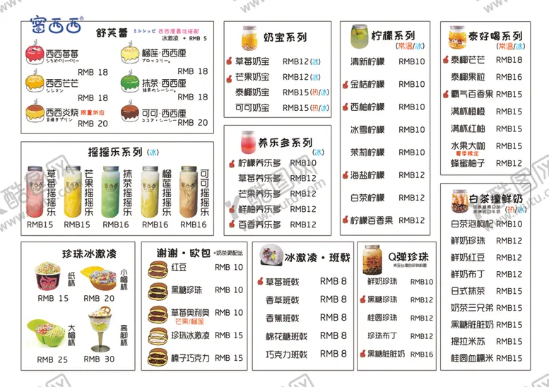 编号：72493206260635107486【酷图网】源文件下载-价目表