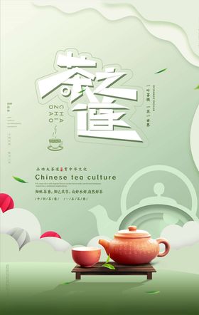 茶文化