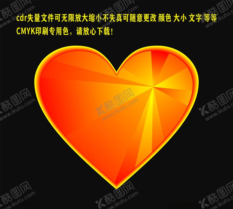 编号：44933005030136279021【酷图网】源文件下载-红色立体爱心