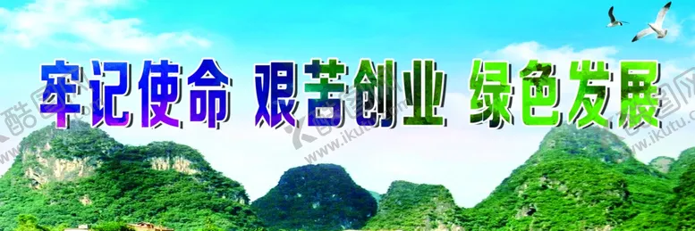 编号：29717206241650112197【酷图网】源文件下载-绿色矿山