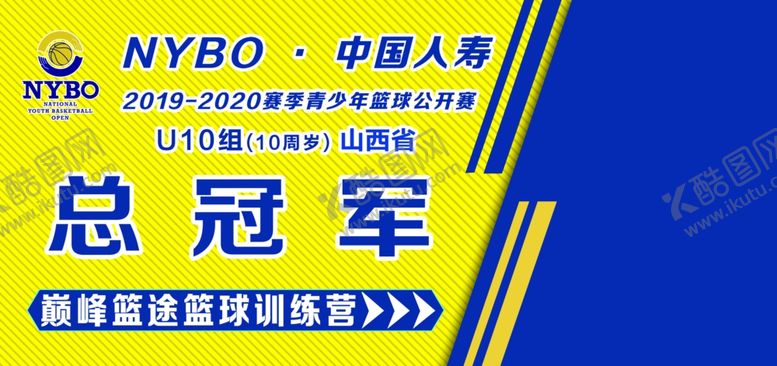 编号：74724609300723332150【酷图网】源文件下载-NYBO篮球赛