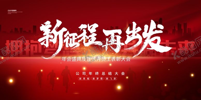 编号：50380212060719429169【酷图网】源文件下载-红色背景