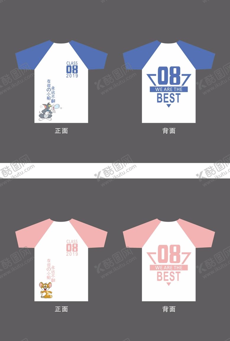 编号：37149502102054296545【酷图网】源文件下载-猫和老鼠八班汤姆杰瑞T恤卡通