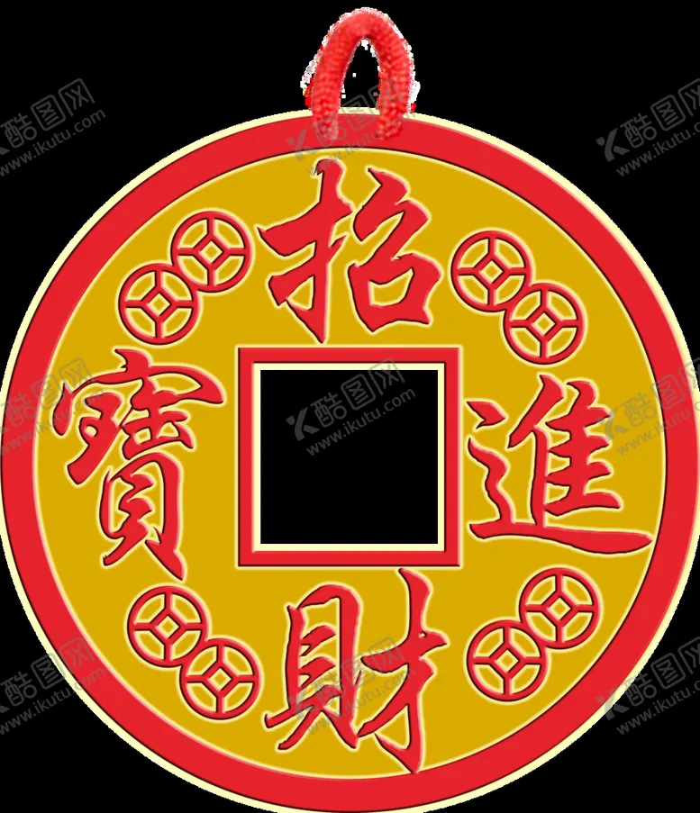 编号：30672109290524473126【酷图网】源文件下载-招财进宝 