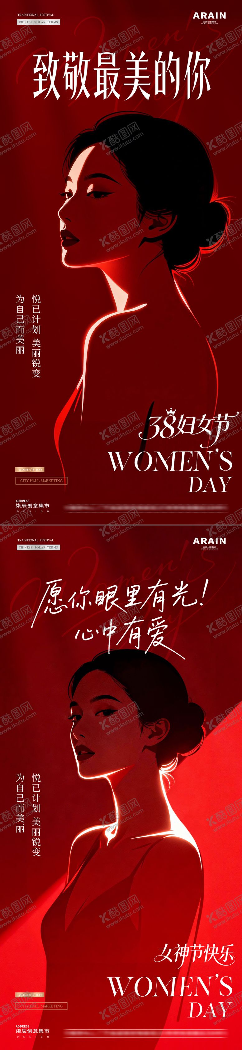 编号：94039003081233453484【酷图网】源文件下载-医美38妇女节女神节时尚海报