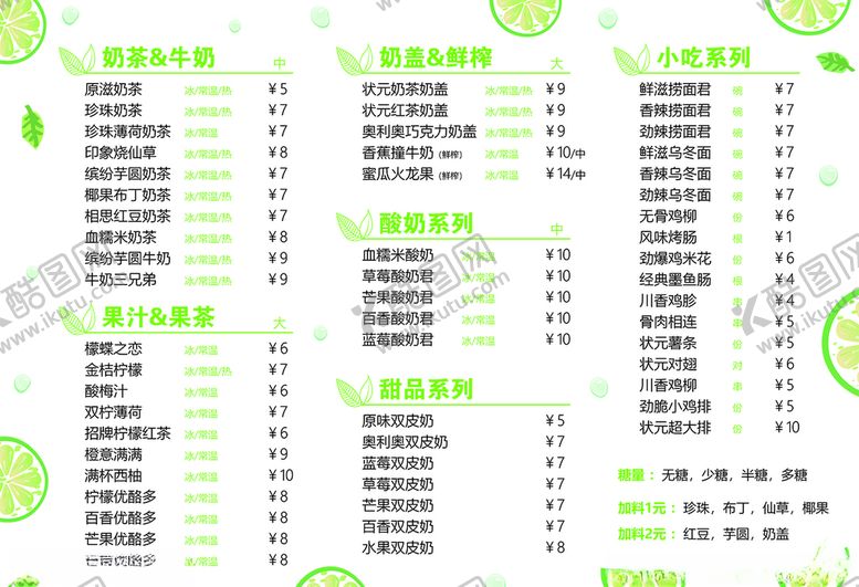 编号：99146709120854562901【酷图网】源文件下载-灯片价格表