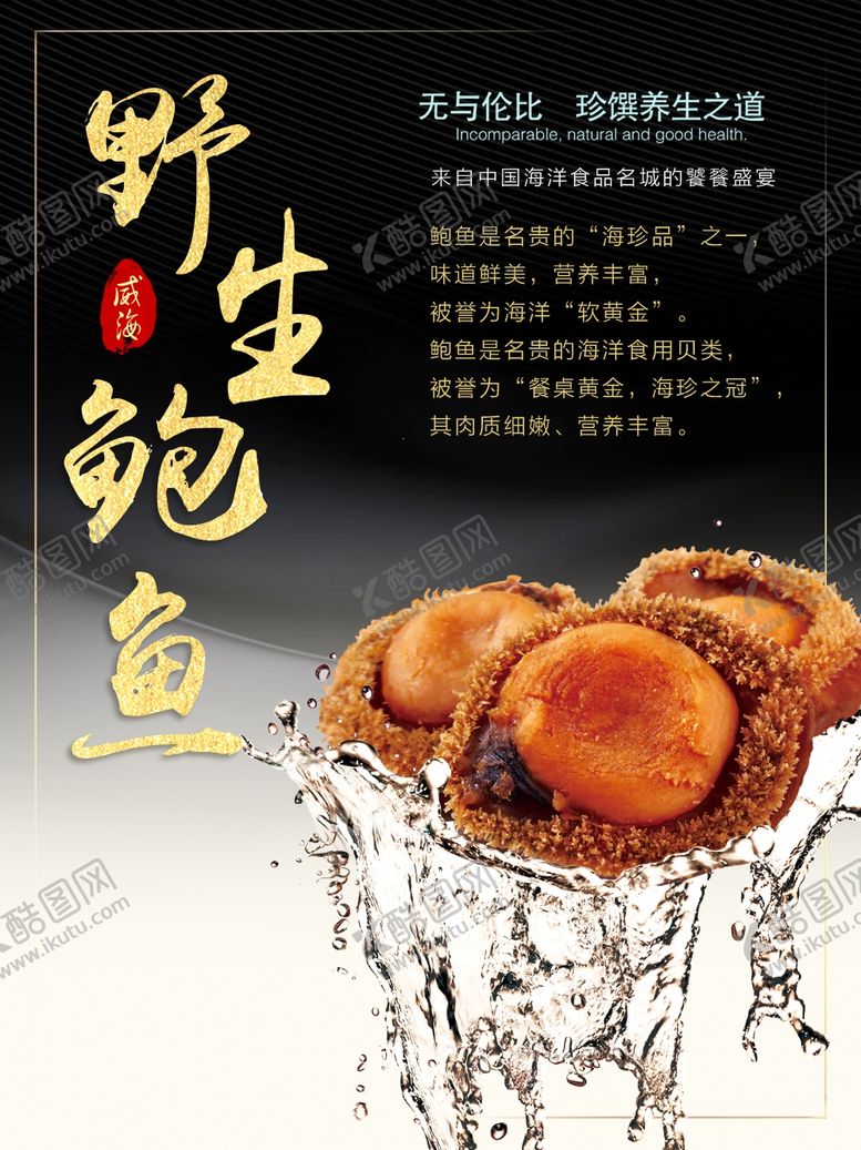 编号：65592905111824253338【酷图网】源文件下载-特价