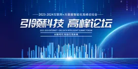 科技