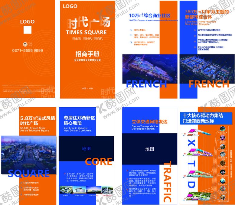 编号：63579302091016078724【酷图网】源文件下载-招商手册