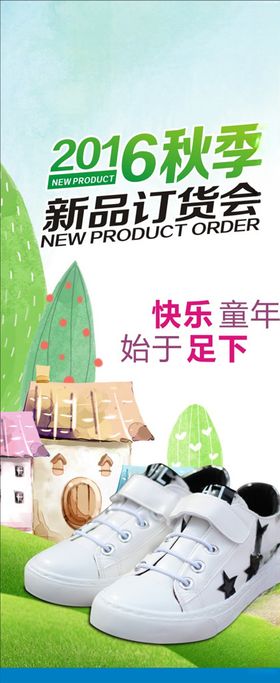 订货会展架