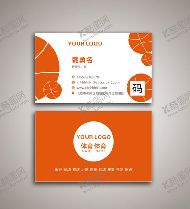 编号：97267309290839503021【酷图网】源文件下载-精品名片